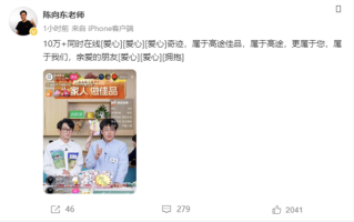 高途CEO庆祝直播间超10万人在线 称奇迹属于高途 股价暴拉20% ！