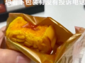 女子称发现公司发假月饼后被开除：人事透露月饼是230元买的 ！