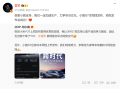 雷军回应何小鹏下单小米YU7：我们一定加速生产力争早点交车 祝小鹏G7发布成功 ！