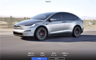 关税战下的一景：特斯拉中国停止供应Model S/X新车 ！