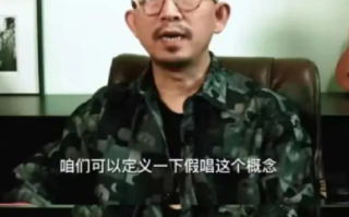 丁太升称半开麦和不开麦一律是假唱：所有假唱的人都值得被批评，甚至被骂 ！
