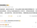 小米17 Ultra蓄势待发：没有背屏 采用圆形镜头模组 !