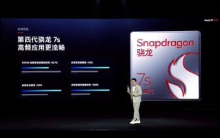 全球首发！REDMI Note 15 Pro+用上第四代骁龙7s：应用切换稳定性大增100% !