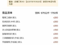 76元一吨饮料外卖订单登上热搜 谣言 ！