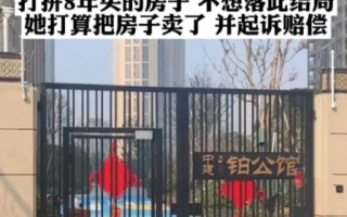 女子185万买江景房完全看不到江：怀疑被“掉包”了 !