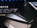 小米YU7随车交付赠送车载安全锤：一锤破窗、秒割安全带 ！