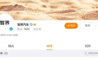 华为智选车首款纯电轿跑智界S7将于11月9日预售：搭载鸿蒙4座舱、颜值不输保时捷 ！