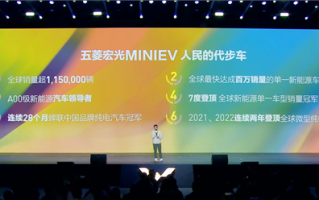 人民的代步车！五菱宏光MINI EV全球销量突破115万辆 ！