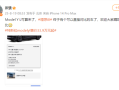 理想高管：Model Y L可算来了 理想i8终于有可直接对比的车了 欢迎踊跃对比 !