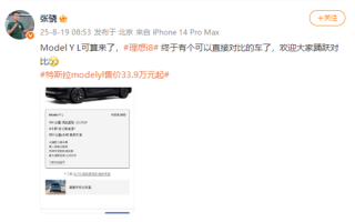 理想高管：Model Y L可算来了 理想i8终于有可直接对比的车了 欢迎踊跃对比 !