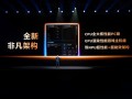手机芯片PC级性能！联发科天玑9500带来PC级全大核CPU：跑分冲破412万+ !