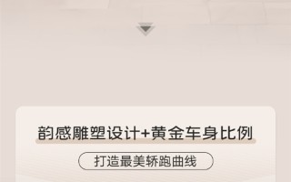 搭载灵蜥数字底盘+智慧四轮转向！全新智己L6开启预售：21.99万元起 ！