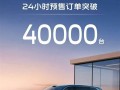 19万的六座全尺寸SUV卖爆！吉利银河M9预售24小时订单破4万 !