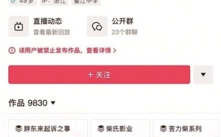 被热议贬低胖东来是带货！网红博主“柴怼怼”回应“四大质疑” ！