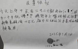 粉丝大哥咬伤女主播嘴后打了张条：赔十万元还是赔十5元 ？