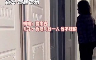 儿子不愿提水妈妈重新解释重男轻女：重的活男人干，轻的活女孩子干 ！