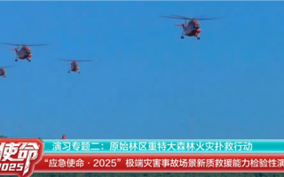 太霸气！国产新型“新舟”60灭火大飞机 3秒精准投水6000升 ！