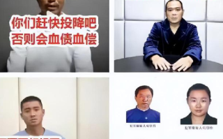 缅北四大家族成员喊话家人放中国人！知情人：视频属实，3人已被司法机构控制 ！