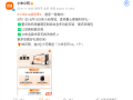 本周小米手机14岁生日！小米开启816感恩季活动：K80到手价1784元起 ！