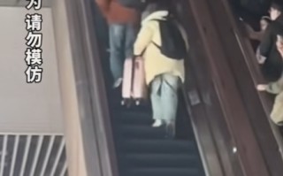 乘客赶高铁逆行 扶梯秒变跑步机 网友热议：很大安全隐患 ！