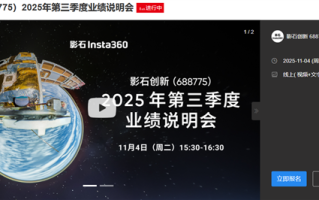 影石回应大疆价格战：为市场扩容创造条件 !