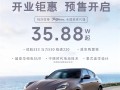 玛莎拉蒂电动车骨折价35万起 有门店单月狂卖30多台 ！