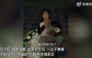 女子抱娃裹被室外避险浑身发抖! 直言：“刚跑出来，山上的土砰砰往下掉” ！