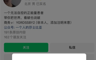 千万粉网红“一个人的莎士比亚”被多平台封禁！文案曾被指大量抄袭 !