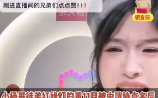 小杨哥回应徒弟直播间开播秒封：让大家无需担心 ！