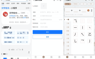 解决6000万人苦恼 支付宝上线“汉字拾光-生僻字”小程序：补充生僻字库 ！