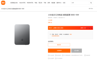 299元首批卖断货！小米金沙江磁吸充电宝10月7日再次开售：完美兼容iPhone 17系列 !