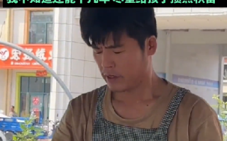 坐拥300万粉丝后还在烙灌饼 “粥饼伦”：感觉我和周杰伦长得不像 ！