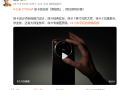 雷军官宣！小米17 Ultra徕卡版黑银色明日开售：配1英寸主摄 ！