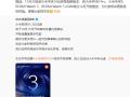 小米澎湃OS 3穿戴设备升级计划出炉：10月开启推送 !