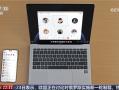 华为自研！央视报道鸿蒙电脑：搭载5nm麒麟X90芯片 ！