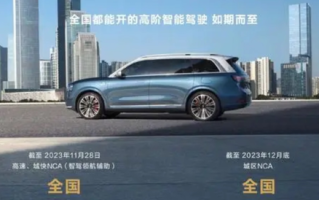 华为小鹏推送智驾“全国都能开”！智能驾驶竞争白热化 ！