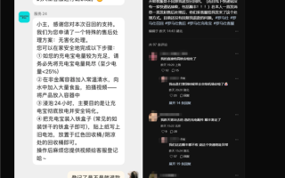 快递拒收召回充电宝！罗马仕最新售后方案：消费者自行无害化处理 ！