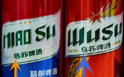 乌苏啤酒状告鸟苏啤酒胜诉：获赔208万 !