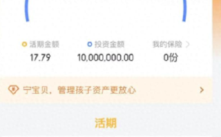 宁波女子银行账户突然多1000万元 ！银行回应：系统维护造成的，已恢复正常 ！