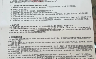 未命名银行回应男子贷款8.3万被收2.8万服务费：正调查核实 ！