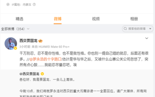 贾国龙、罗永浩微博账号均被禁言！ 