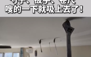 北京一住户家中房顶能吸住扳手等铁质的东西 ！网友：走近科学能拍三十集……