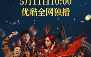 上映5天匆匆撤档！杨幂新电影《没有一顿火锅解决不了的事》网播上线 ！