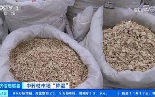 中药材价格狂飙按下暂停键：业内人士呼吁通过中药材储备进行“丰储欠补” ！