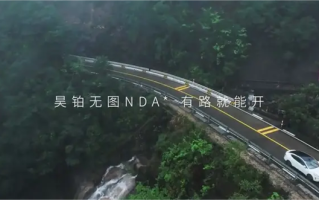 广汽无图NDA正式发布！昊铂HT首搭：下半年覆盖全国范围 ！