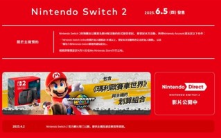 打击黄牛！预购Switch 2需要至少一年的会员资格 ！
