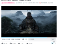 《黑神话：钟馗》预告片上线仅6小时播放破500万 冲至B站第3 !
