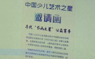 央视揭露朋友圈少儿才艺投票骗局：骗家长投票充值，引诱家长们刷钱攀比 ！