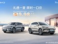 比亚迪宋PLUS DM-i智驾版杀入10万内：限时一口价9.98万 ！