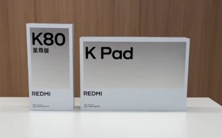 王腾爆料：REDMI K80至尊版、K Pad标配天玑9400+ !